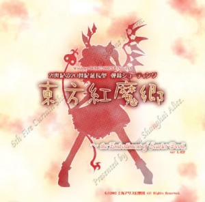 Touhou Project The Embodiment Of Scarlet Devil Doujin Wiki Neoseeker