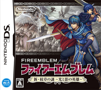 FIRE EMBLEM Ankokuryu to Hikari no Ken Novel SAMI SHINOSAKI Book