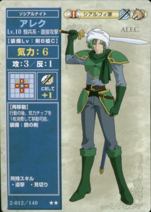 Alec - Fire Emblem Wiki - Neoseeker