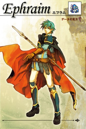 Lance - Fire Emblem Wiki