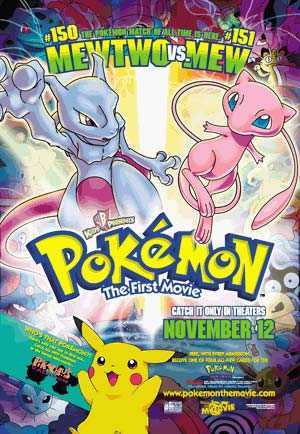 Mewtwo and Mew Too, Pokémon Wiki