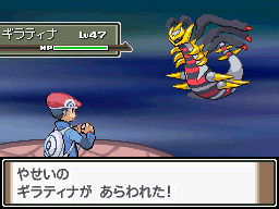 Shiny Origen Giratina, Wiki