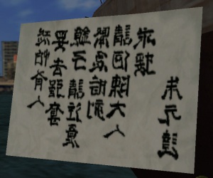 Shenmue II, Shenmue Wiki