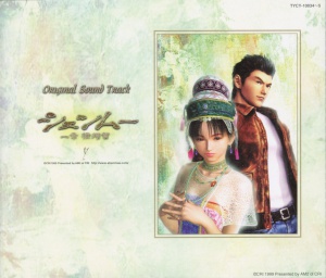 Shenmue Original Soundtrack - Chapter One, Yokosuka - Shenmue Wiki 