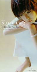 Cd-kuming-1.jpg
