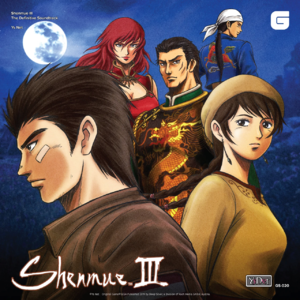 Shenmue II, Shenmue Wiki