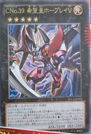 Number C39: Utopia Ray V - Yu-Gi-Oh Wiki - Neoseeker